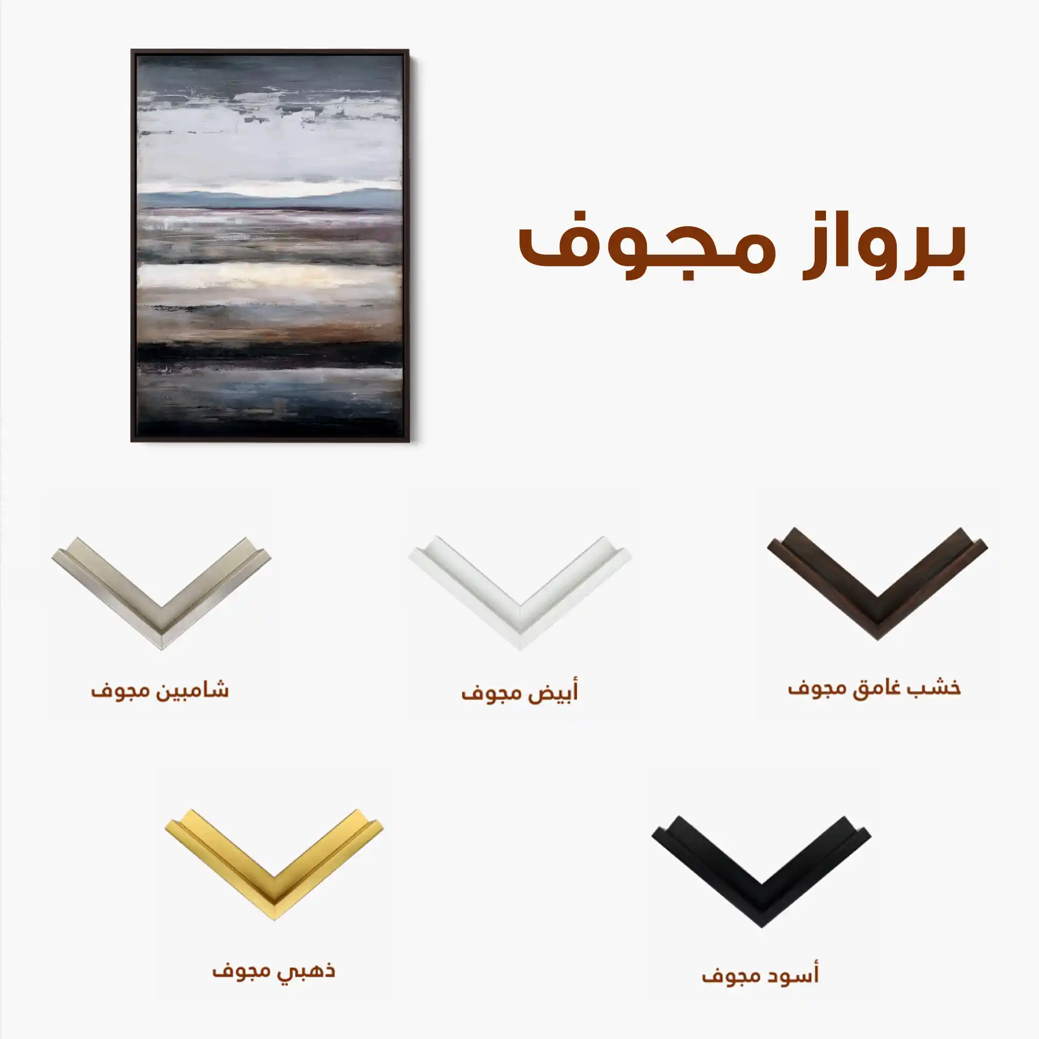 Abstract 1903 Canvas Art 60 x 40 cm / Stretched on hidden frame