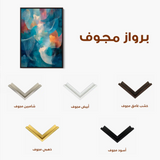 Abstract 1909 Canvas Art 60 x 40 cm / Stretched on hidden frame