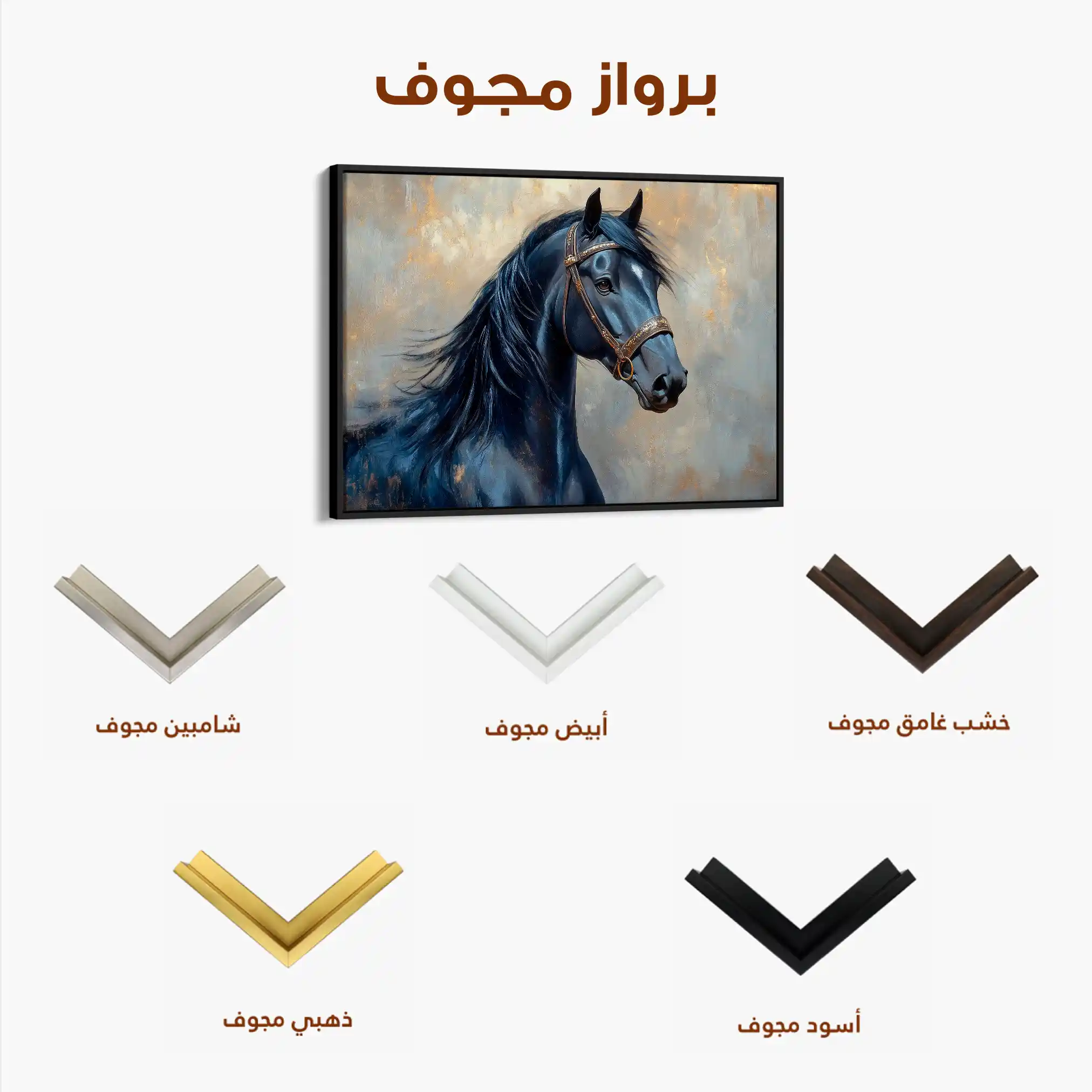 Horses 191 Canvas Art 90 x 60 cm / Stretched on hidden frame