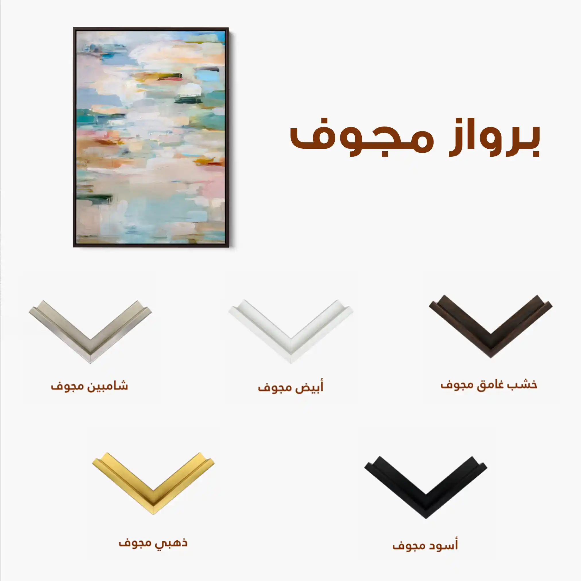 Abstract 1912 Canvas Art 60 x 40 cm / Stretched on hidden frame