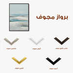 Abstract 1918 Canvas Art 60 x 40 cm / Stretched on hidden frame