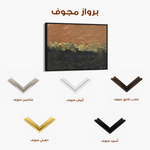 Abstract 192 Canvas Art 60 x 40 cm / Stretched on hidden frame