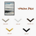 Abstract 1924 Canvas Art 60 x 40 cm / Stretched on hidden frame