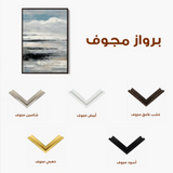 Abstract 1924 Canvas Art 60 x 40 cm / Stretched on hidden frame