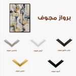 Abstract 1927 Canvas Art 60 x 40 cm / Stretched on hidden frame