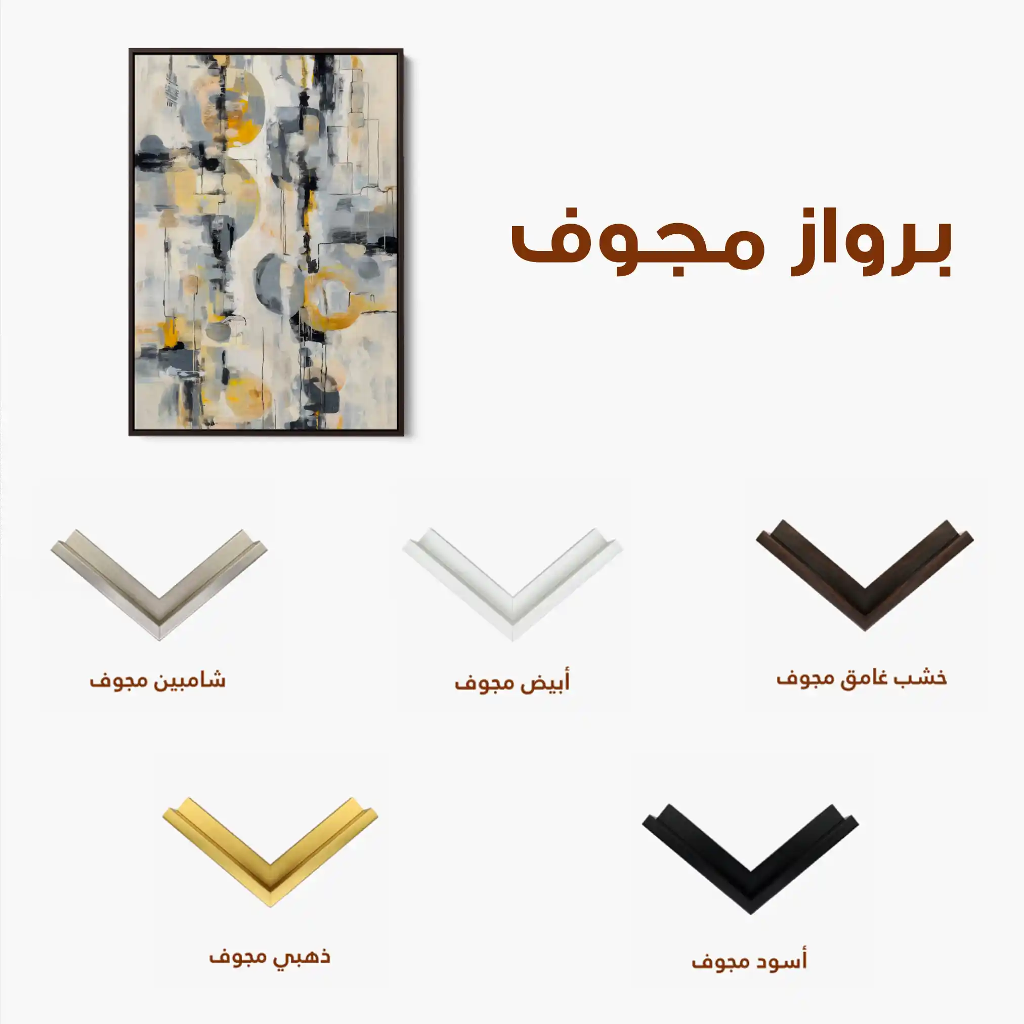 Abstract 1927 Canvas Art 60 x 40 cm / Stretched on hidden frame