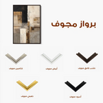 Abstract 1928 Canvas Art 60 x 40 cm / Stretched on hidden frame