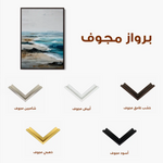 Abstract 1938 Canvas Art 60 x 40 cm / Stretched on hidden frame