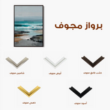 Abstract 1939 Canvas Art 60 x 40 cm / Stretched on hidden frame