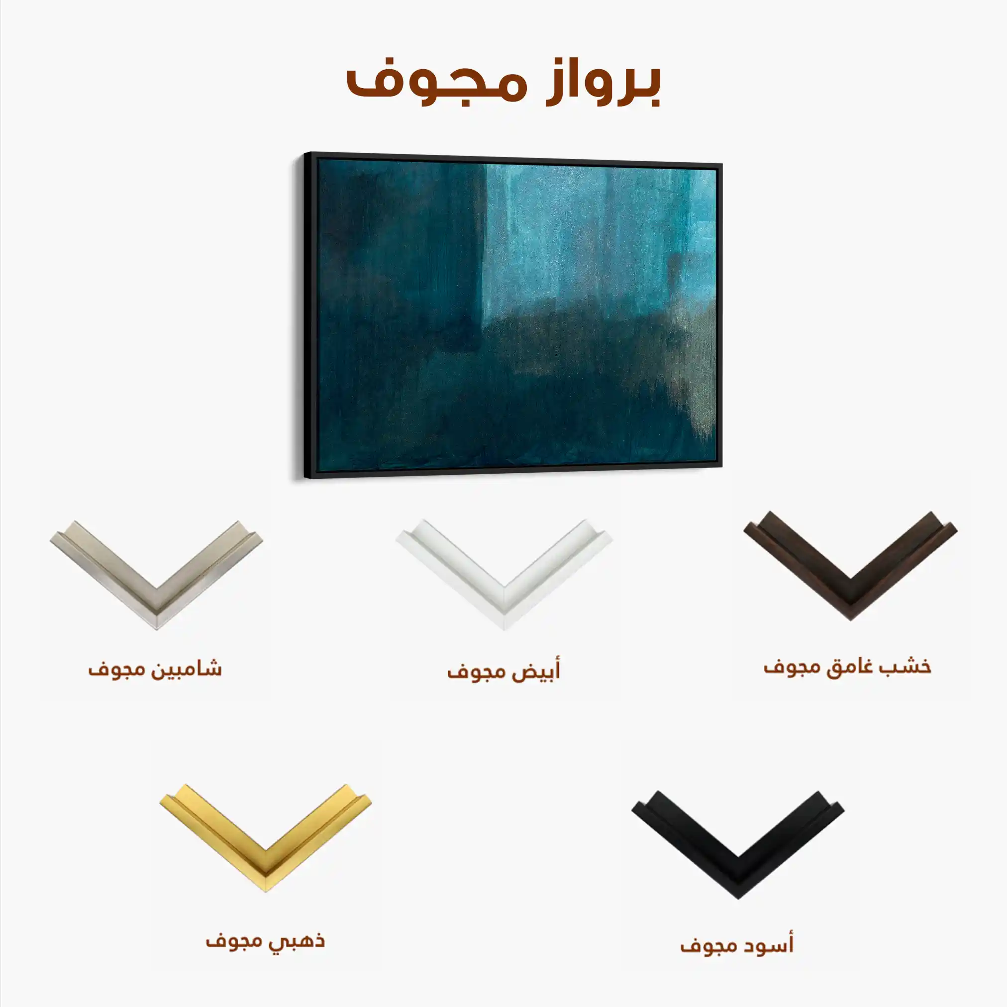 Abstract 194 Canvas Art 60 x 40 cm / Stretched on hidden frame