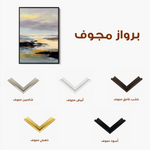 Abstract 1944 Canvas Art 60 x 40 cm / Stretched on hidden frame