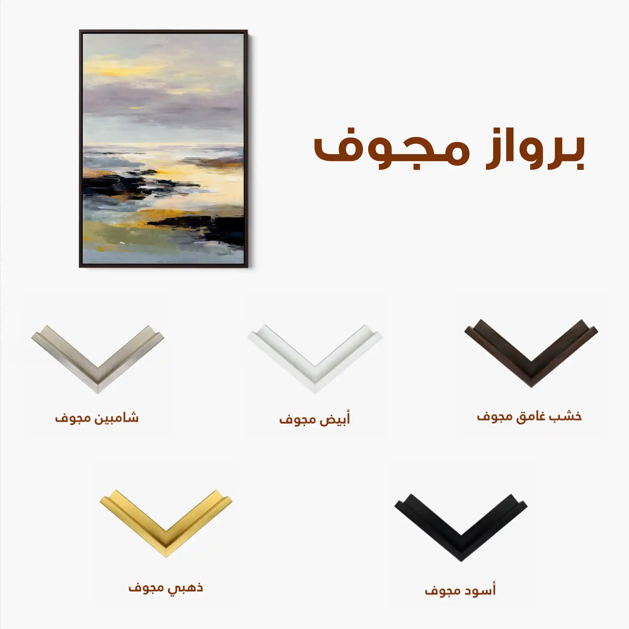 Abstract 1944 Canvas Art 60 x 40 cm / Stretched on hidden frame