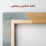 Abstract 1945 Canvas Art 60 x 40 cm / Stretched on hidden frame