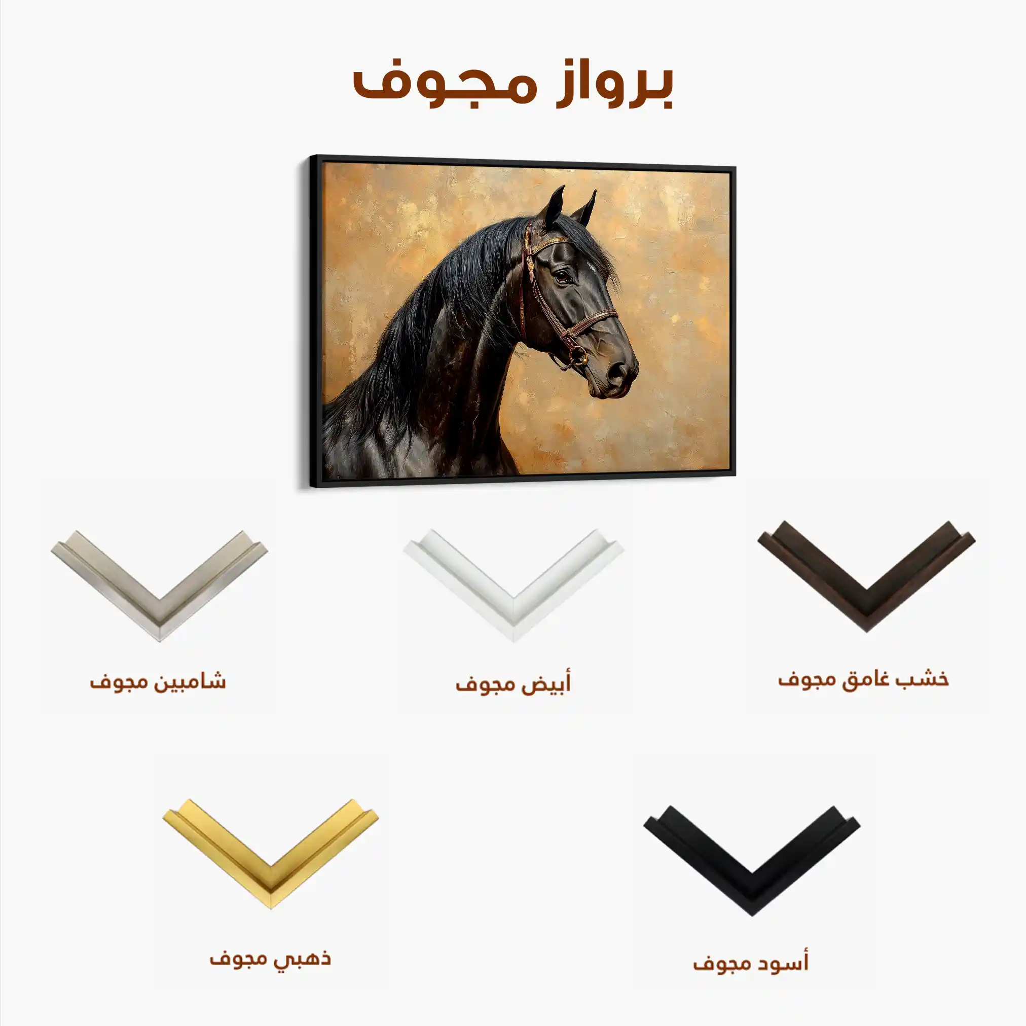 Horses 195 Canvas Art 90 x 60 cm / Stretched on hidden frame