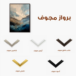 Abstract 1954 Canvas Art 60 x 40 cm / Stretched on hidden frame