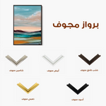 Abstract 1955 Canvas Art 60 x 40 cm / Stretched on hidden frame