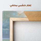 Abstract 1956 Canvas Art 60 x 40 cm / Stretched on hidden frame