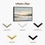 Abstract 1957 Canvas Art 60 x 40 cm / Stretched on hidden frame