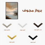 Abstract 1959 Canvas Art 60 x 40 cm / Stretched on hidden frame