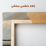 Abstract 1959 Canvas Art 60 x 40 cm / Stretched on hidden frame