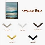 Abstract 1961 Canvas Art 60 x 40 cm / Stretched on hidden frame