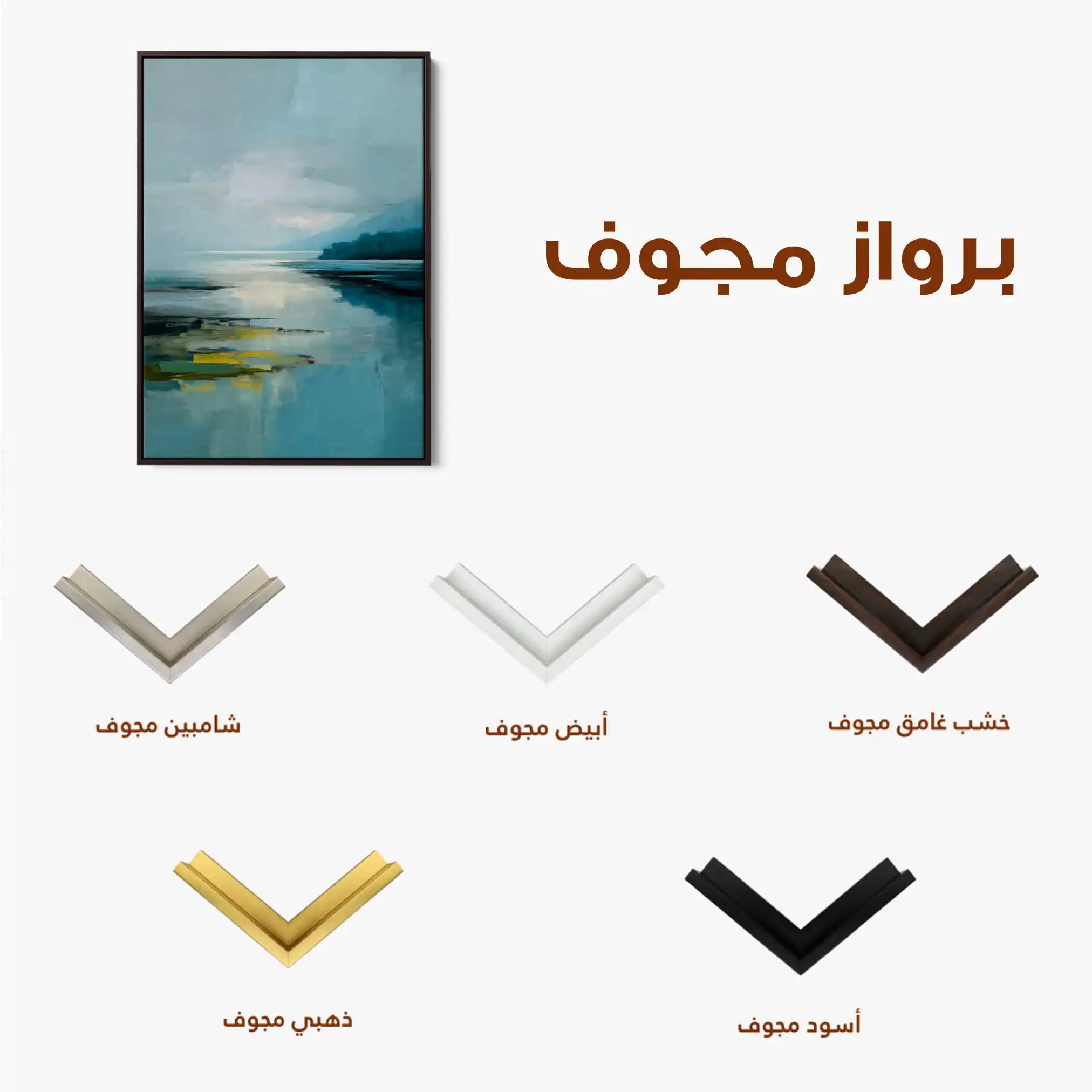 Abstract 1963 Canvas Art 60 x 40 cm / Stretched on hidden frame