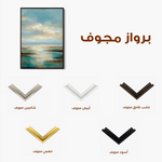 Abstract 1964 Canvas Art 60 x 40 cm / Stretched on hidden frame