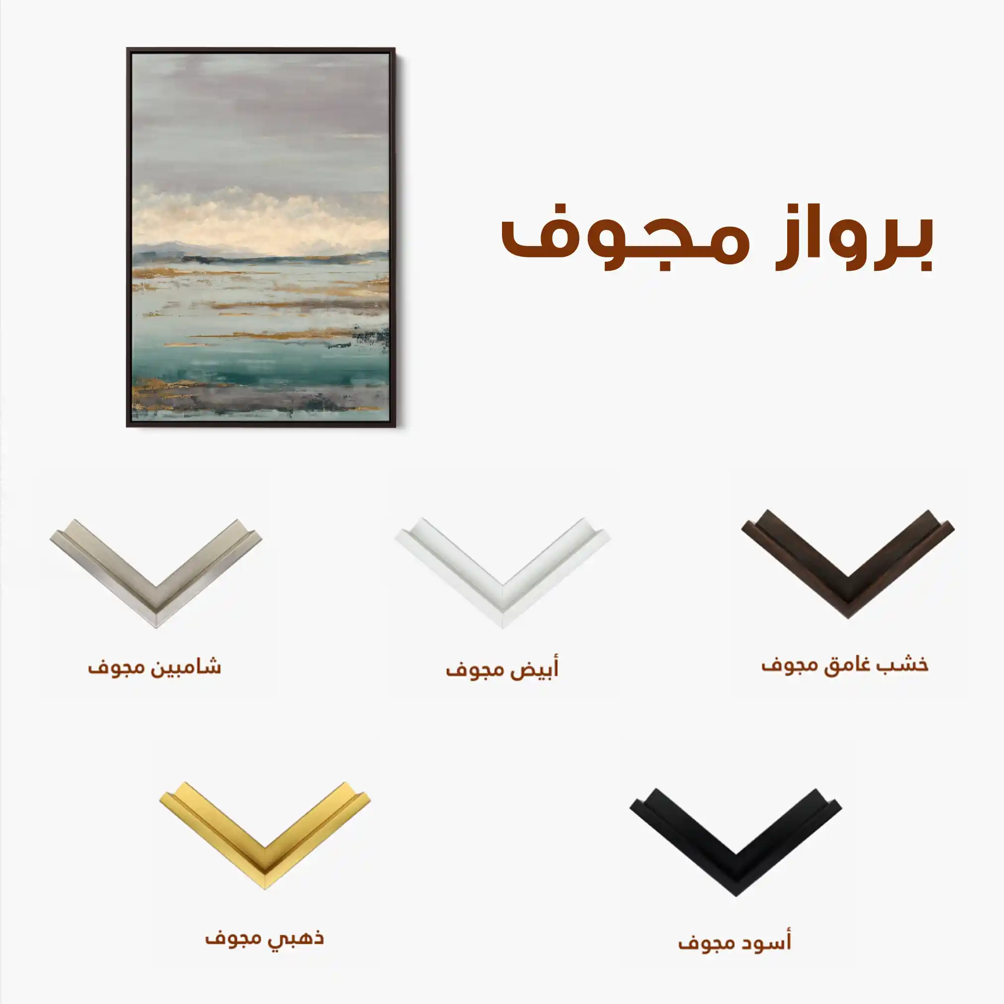 Abstract 1966 Canvas Art 60 x 40 cm / Stretched on hidden frame