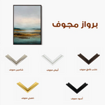 Abstract 1967 Canvas Art 60 x 40 cm / Stretched on hidden frame