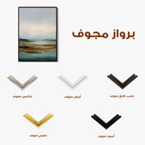Abstract 1967 Canvas Art 60 x 40 cm / Stretched on hidden frame