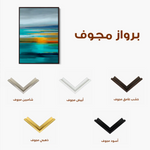 Abstract 1968 Canvas Art 60 x 40 cm / Stretched on hidden frame