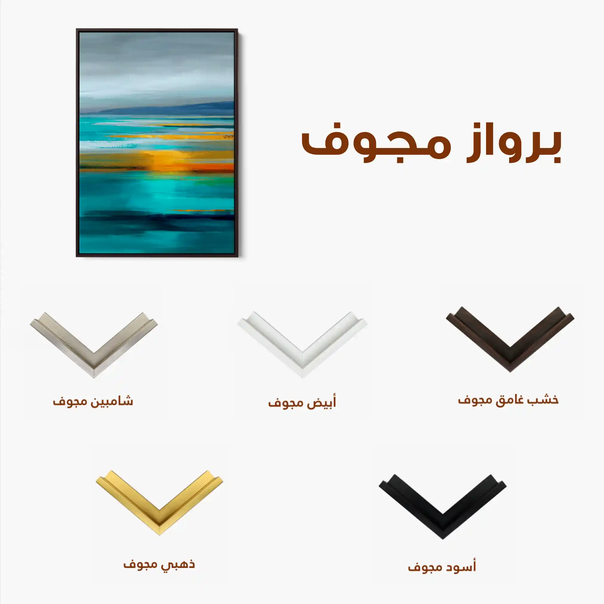 Abstract 1968 Canvas Art 60 x 40 cm / Stretched on hidden frame