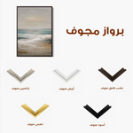 Abstract 1969 Canvas Art 60 x 40 cm / Stretched on hidden frame
