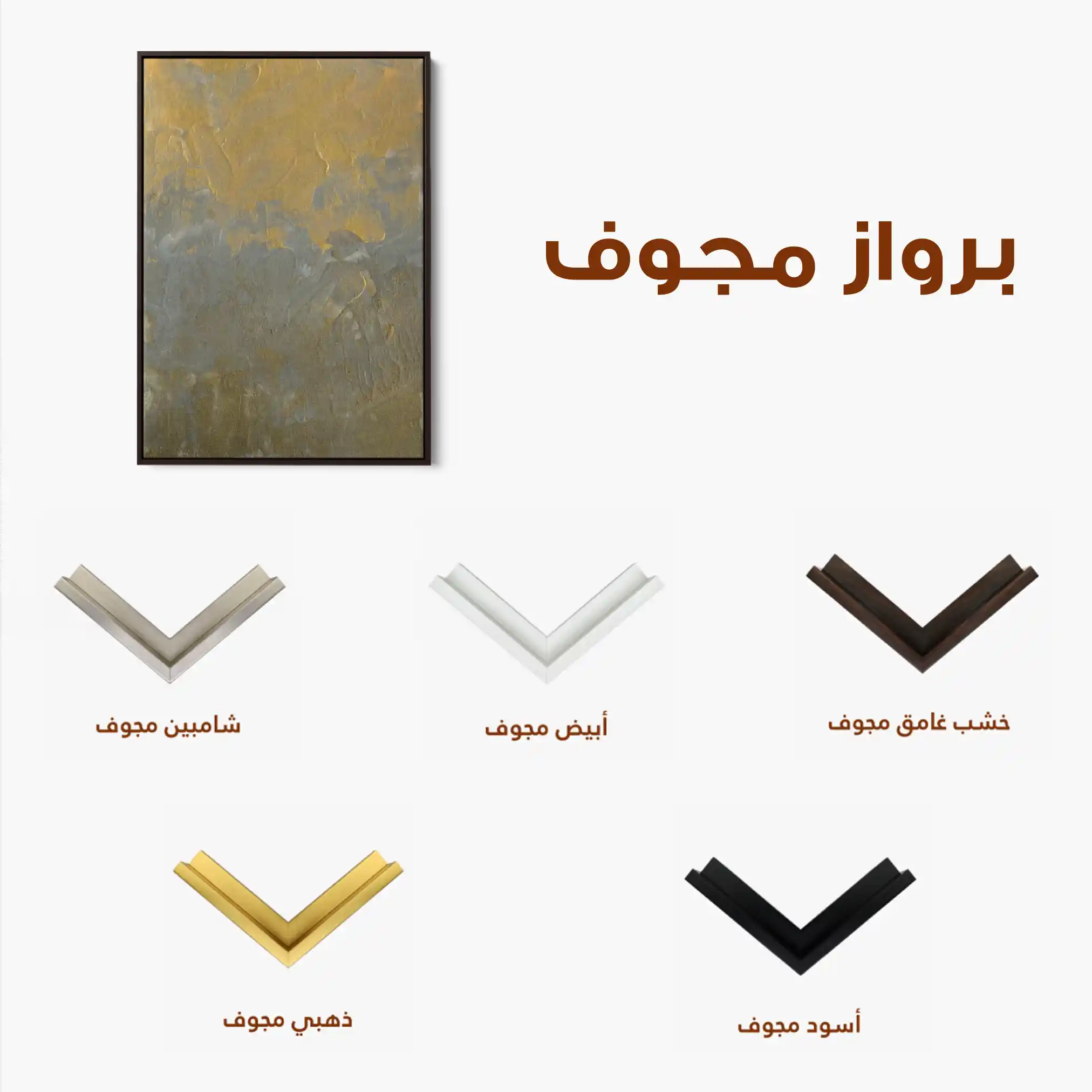 Abstract 197 Canvas Art 60 x 40 cm / Stretched on hidden frame