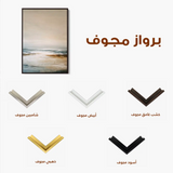 Abstract 1970 Canvas Art 60 x 40 cm / Stretched on hidden frame