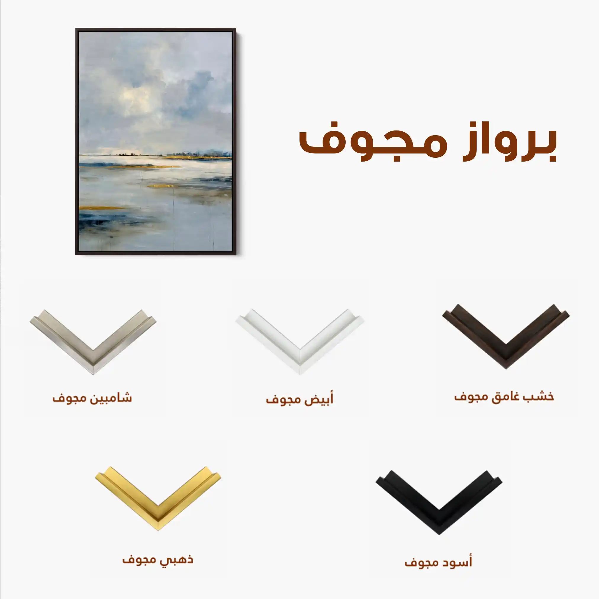 Abstract 1971 Canvas Art 60 x 40 cm / Stretched on hidden frame