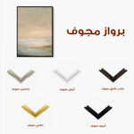 Abstract 1972 Canvas Art 60 x 40 cm / Stretched on hidden frame