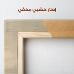 Abstract 1972 Canvas Art 60 x 40 cm / Stretched on hidden frame