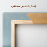 Abstract 1973 Canvas Art 60 x 40 cm / Stretched on hidden frame