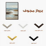 Abstract 1975 Canvas Art 60 x 40 cm / Stretched on hidden frame