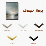 Abstract 1976 Canvas Art 60 x 40 cm / Stretched on hidden frame