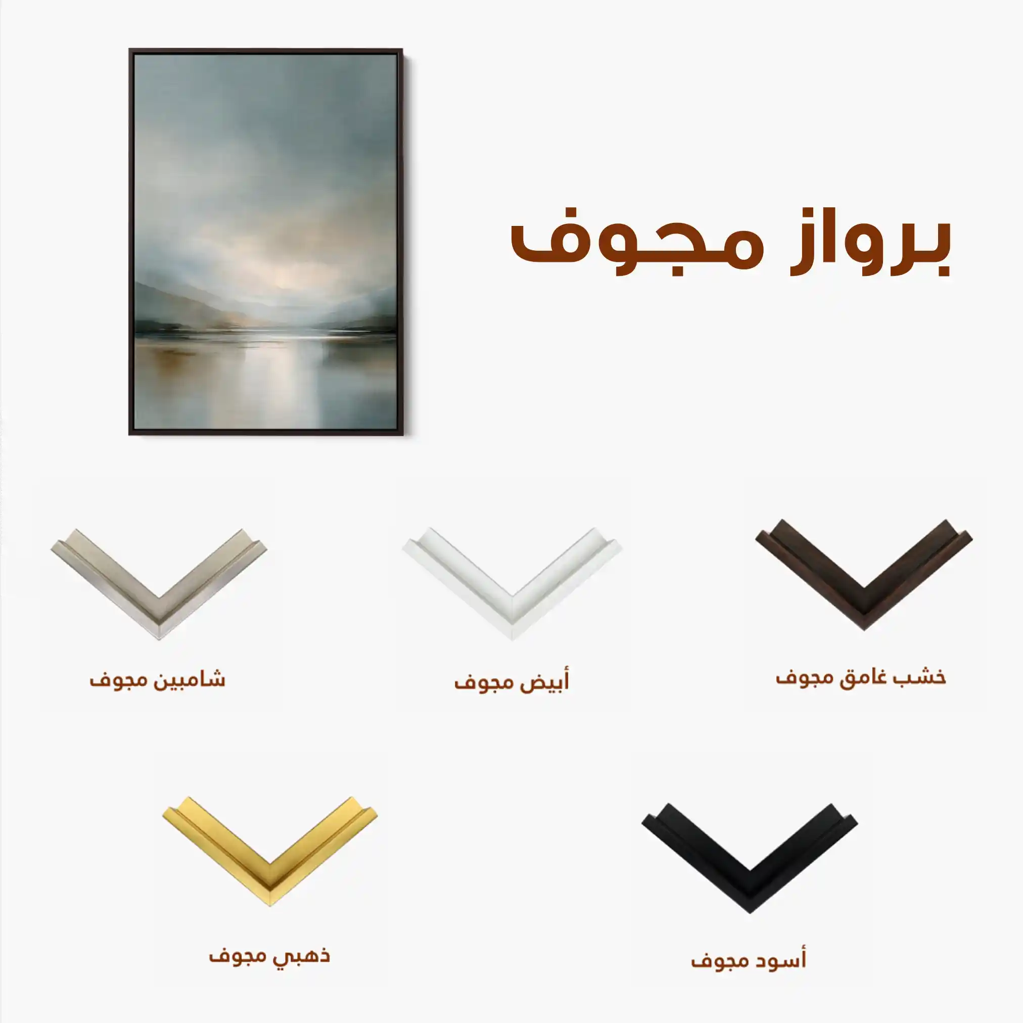 Abstract 1976 Canvas Art 60 x 40 cm / Stretched on hidden frame