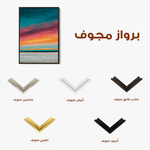 Abstract 1977 Canvas Art 60 x 40 cm / Stretched on hidden frame