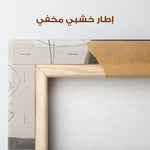 Abstract 1982 Canvas Art 60 x 40 cm / Stretched on hidden frame