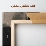 Abstract 1987 Canvas Art 60 x 40 cm / Stretched on hidden frame