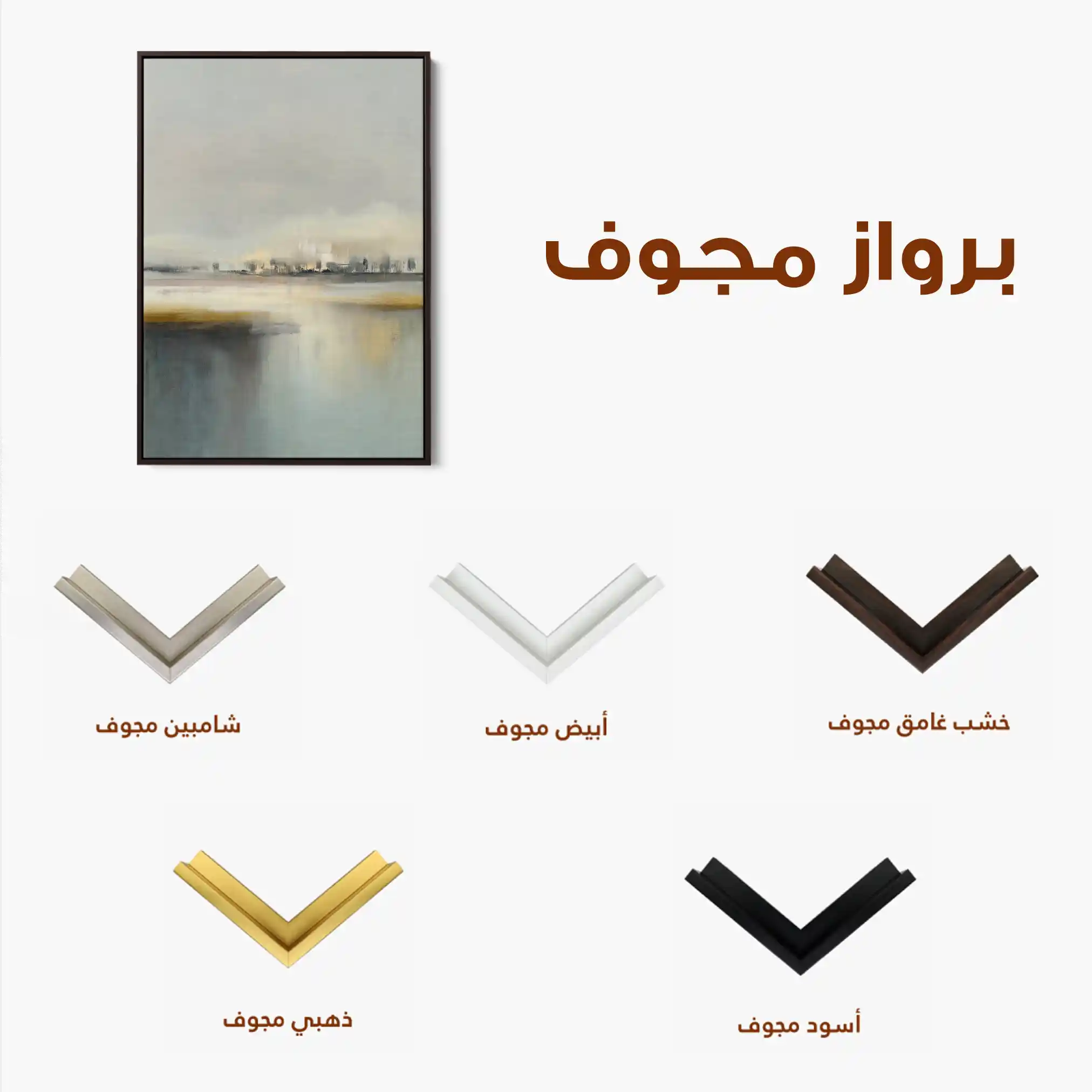 Abstract 1988 Canvas Art 60 x 40 cm / Stretched on hidden frame