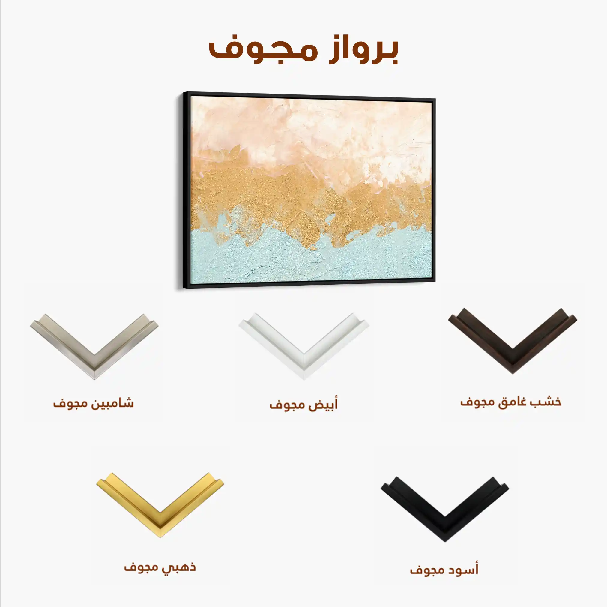 Abstract 199 Canvas Art 60 x 40 cm / Stretched on hidden frame