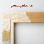 Abstract 199 Canvas Art 60 x 40 cm / Stretched on hidden frame