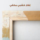 Abstract 199 Canvas Art 60 x 40 cm / Stretched on hidden frame