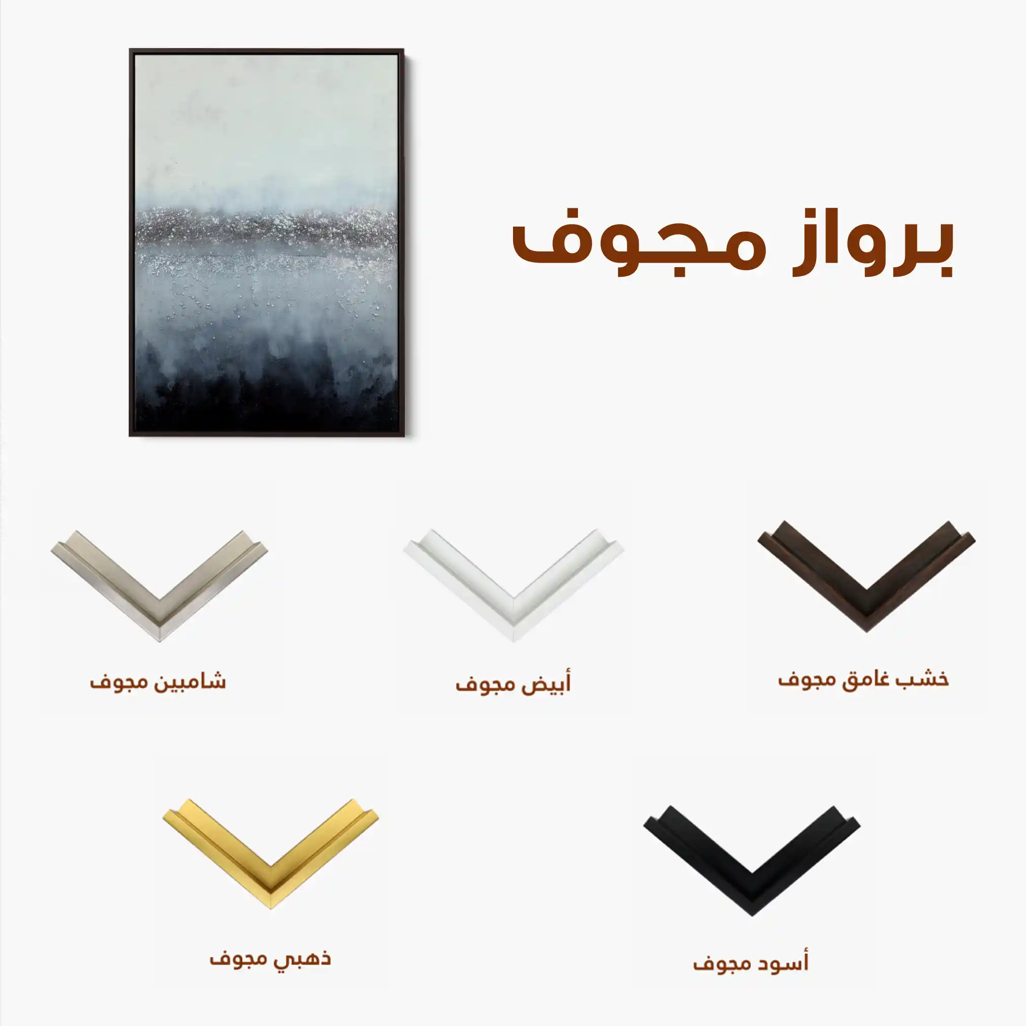 Abstract 1992 Canvas Art 60 x 40 cm / Stretched on hidden frame